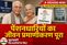 Bihar Pension