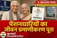 Bihar Pension