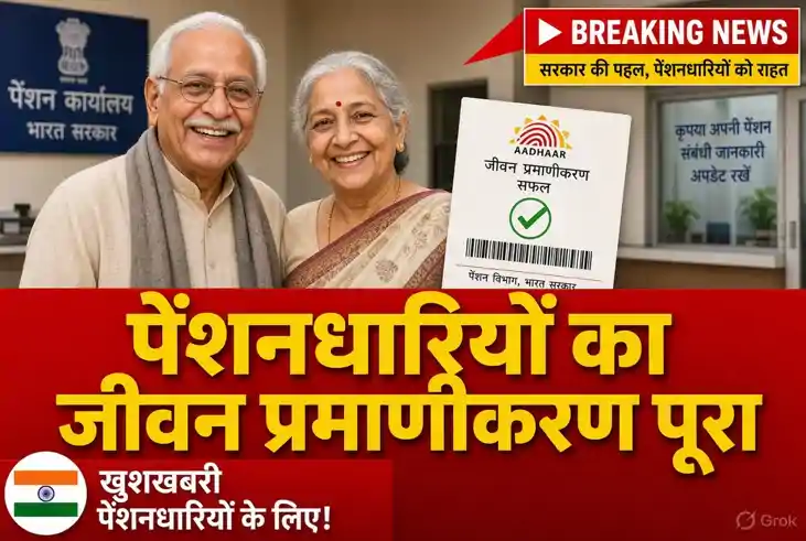 Bihar Pension