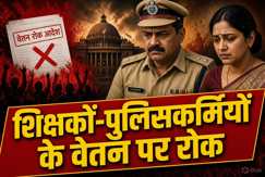 Bihar Salary Scam 3 58 Crore Fraud Exposed HRA Manipulation
