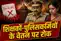 Bihar Salary Scam 3 58 Crore Fraud Exposed HRA Manipulation