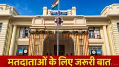 Bihar MLC Election 2026