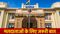 Bihar MLC Election 2026