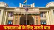 Bihar MLC Election 2026