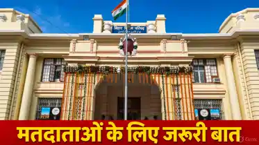 Bihar MLC Election 2026