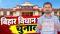 Darbhanga Graduate MLC Election