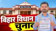 Darbhanga Graduate MLC Election