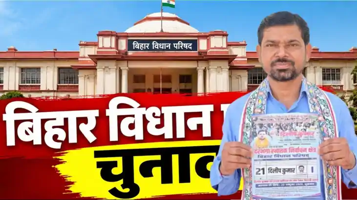 Darbhanga Graduate MLC Election