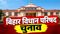 Bihar MLC Election 
