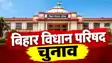 Bihar MLC Election 