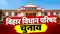 Bihar MLC Election 