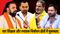Bihar MLC Election 2026 