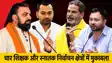 Bihar MLC Election 2026 
