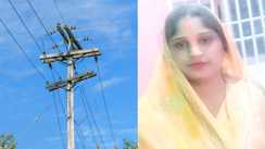 Bihar News : भोजपुर में बिजली के खंभे में करंट आने से गर्भवती महिला की हुई मौत, दो मासूम बच्चों के सिर से उठा मां का साया