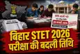 Bihar STET 2026