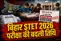 Bihar STET 2026