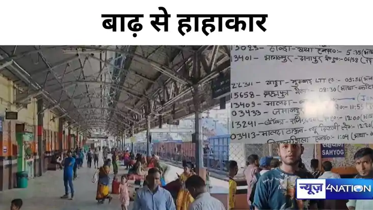 Bihar Flood  news: बिहार में बाढ़ से हाहाकार,उफान पर गंगा,कई