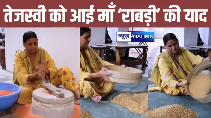 Tejashwi Yadav News: विदेशी जाकर तेजस्वी यादव को सताई माँ 'र