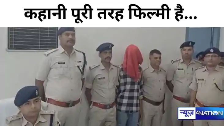 Bihar news: प्रेम प्रसंग में हुई थी सुहानी खातून की हत्या, प