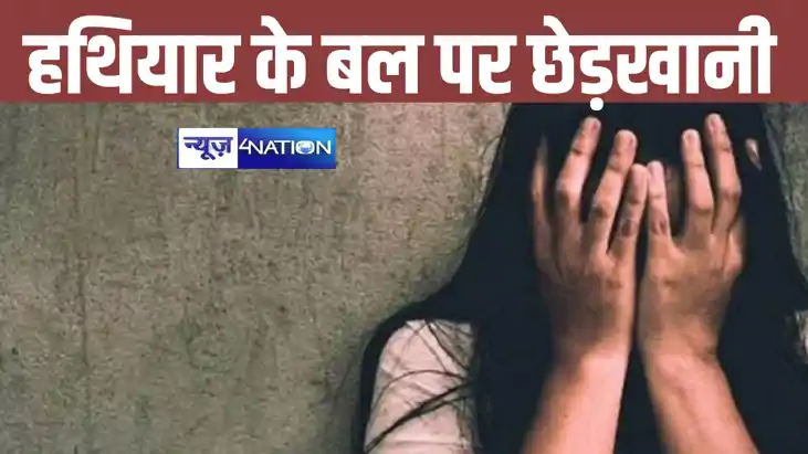 Bihar Crime News: चार नाबालिग छात्राओं के साथ पटना में हथिया