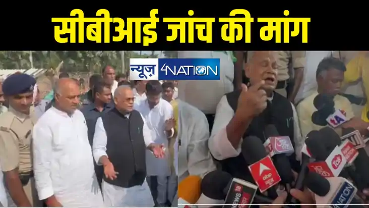 Bihar news : नवादा में महादलित बस्ती जलाने के मामले की हो सी