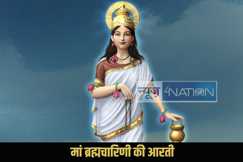 Maa Brahmacharini Aarti
