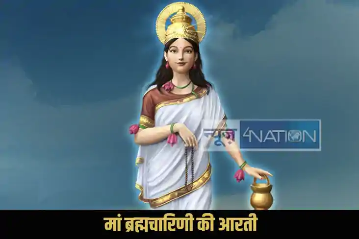 Maa Brahmacharini Aarti