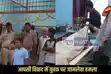 Gopalganj stabbing
