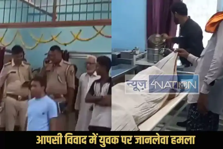 Gopalganj stabbing