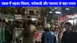 UP NEWS: 'आई लव मोहम्‍मद' कानपुर के बाद अब उन्‍नाव में नारेबाजी और पथराव से बढ़ा तनाव