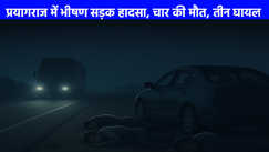 Road Accident: प्रयागराज में भीषण सड़क हादसा, ट्रक से कुचलकर 4 लोगों की मौत, गाड़ी खराब होने पर रोड किनारे सो रहे थे
