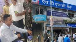 बैंक में दिनदहाड़े हेलमेट और बुर्का पहन घुसे बदमाश 20 मिनट में लुटा लाखों रुपये नगद और जेवरात