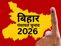 Bihar Panchayat