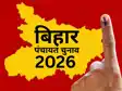 Bihar Panchayat