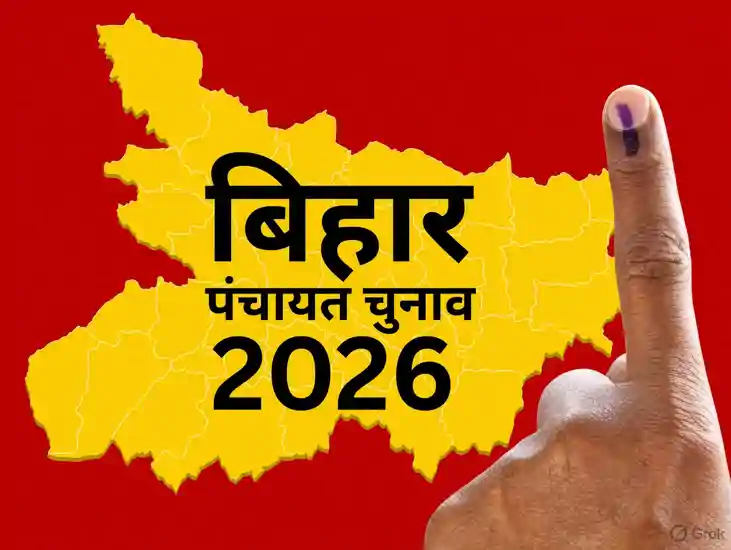 Bihar Panchayat