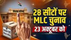 Election dates for 28 MLC seats 