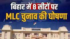 Bihar MLC Election 2026 