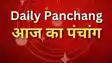 Today Panchang