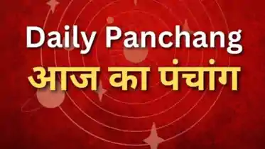 Today Panchang: परिवर्तिनी एकादशी पर क्या करें, क्या न करें? जानें राहुकाल और शुभ समय