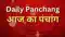 Today Panchang