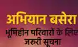 Bihar to Give Homestead Land to Landless Families From Sept 22