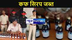 15 लाख का प्रतिबंधित कफ सिरप जब्त, पुलिस ने दो युवकों को किया गिरफ्तार