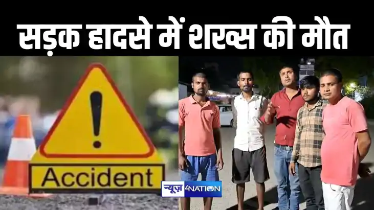 नतनी की शादी से लौट रहे नाना की सड़क दुर्घटना में हुई मौत, प नतनी की शादी से लौट रहे नाना की सड़क दुर्घटना में हुई मौत, प