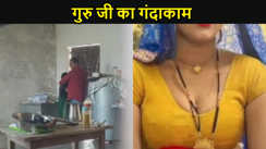 शिक्षा के मंदिर में गंदा काम, हेड मास्साब और रसोइया का अश्लील वीडियो वायल, ग्रामीणों में आक्रोश