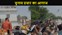 रोड-शो से पवन सिंह ने किया चुनाव प्रचार का आगाज, काराकाट में कई जगह बेकाबू दिखी भीड़