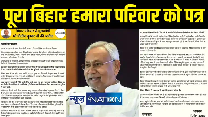बिहारवासियों को देश-दुनिया में झेलना पड़ता था अपमान... सीएम न