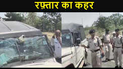 जेपी गंगा पथ पर रफ़्तार का कहर, कैश वैन डिवाइडर से टकराई, तीन घायल, एक की हालत नाजुक  