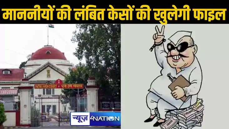 गर्मी छुट्टी खत्म होते ही बढ़नेवाली है बिहार के माननीयों की 