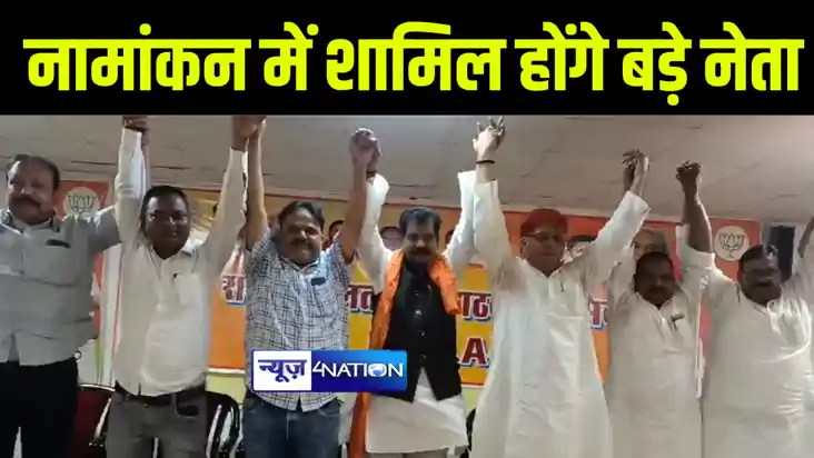 सिवान में जदयू प्रत्याशी विजयलक्ष्मी के नामांकन में शामिल हो