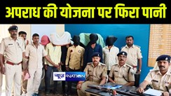 मोतिहारी पुलिस ने अपराध की योजना किया नाकाम, हथियार और जिन्दा कारतूस के साथ 8 बदमाशों को किया गिरफ्तार 